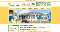 Desktop Screenshot of dc-ozawa.com